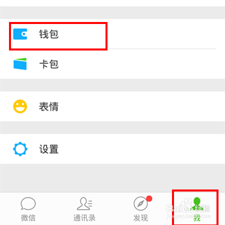 如何通过微信购买低价电影票