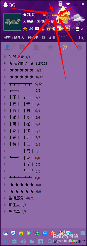 如何辨别一个QQ是否在线【史上最新最全】