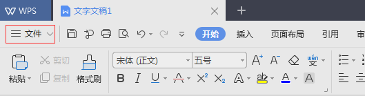 如何关闭WPS软件的自动编号功能