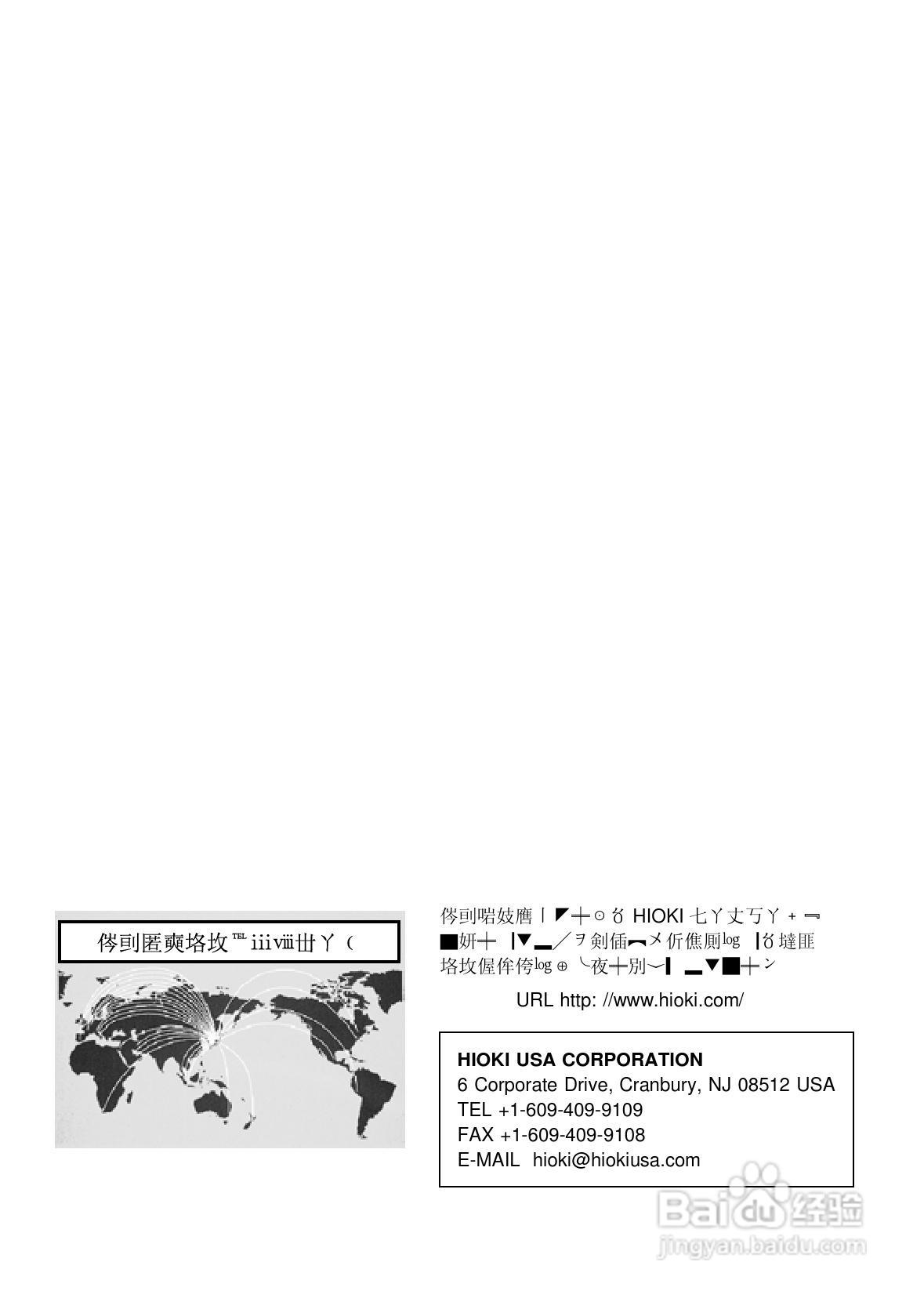 HIOKI 3415-01/3416-01/3418温度计使用说明书:[4]