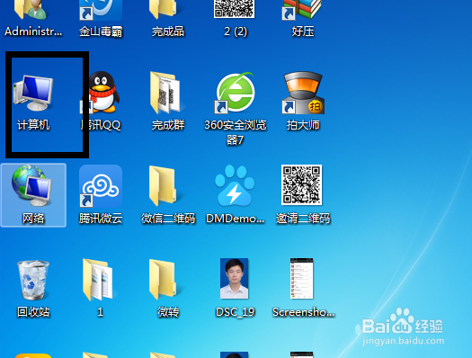 怎么修改电脑的模式