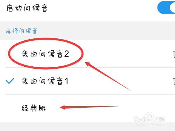 如何修改【酷狗音乐】的提示音