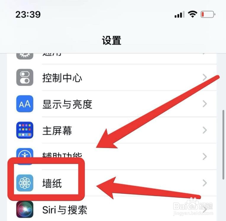 iphone视频壁纸怎么设置？