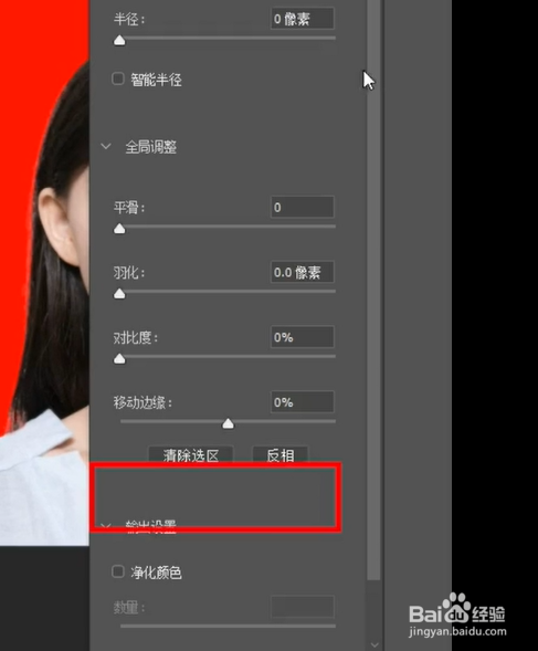 ps给一寸照换底色