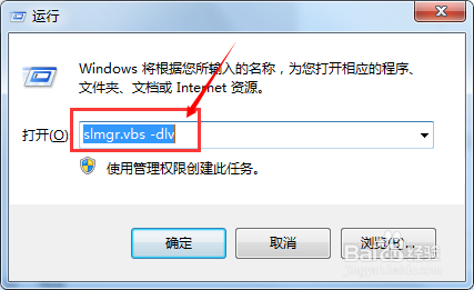 如何快速查看自己计算机WIN7系统的详细信息