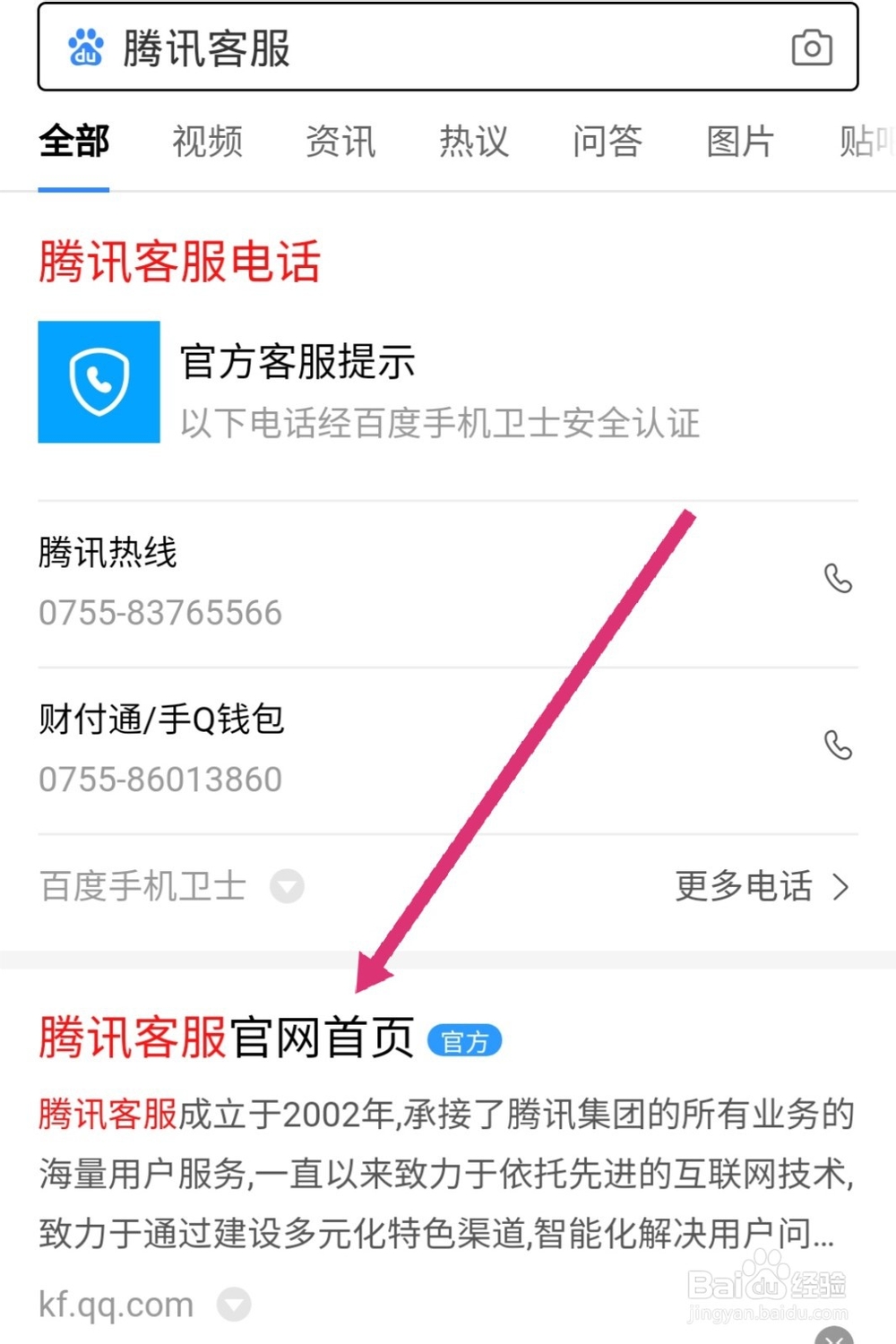 微信解除登录限制解封帐号解禁方法教程
