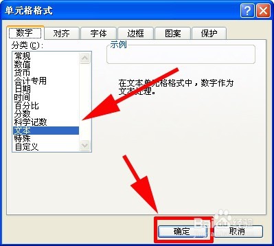 在Excel表格中输入0开头的数据的方法（2种）