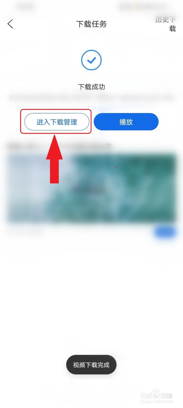 网易云音乐视频怎么保存到手机