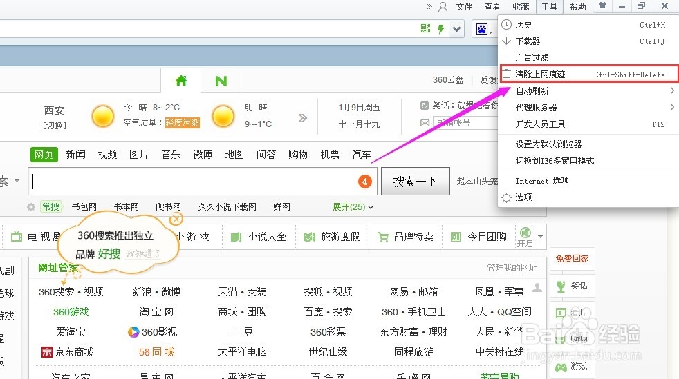 怎么用浏览器拦截所有广告