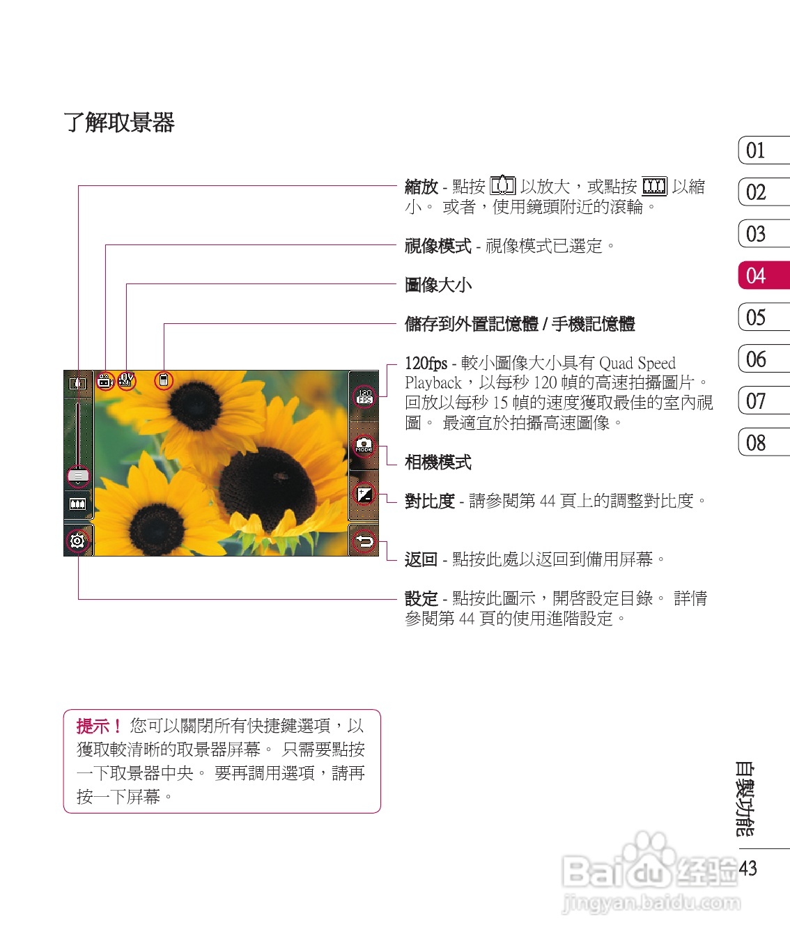 LG KU990手机使用说明书:[5]