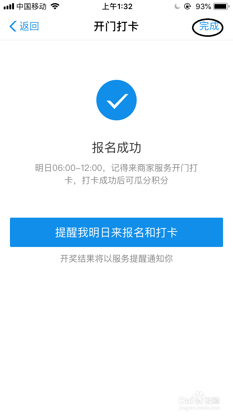 天天打卡赢积分怎么玩