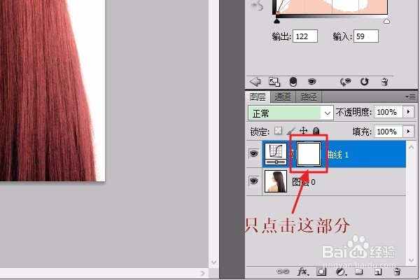 通过PS如何更改头发颜色