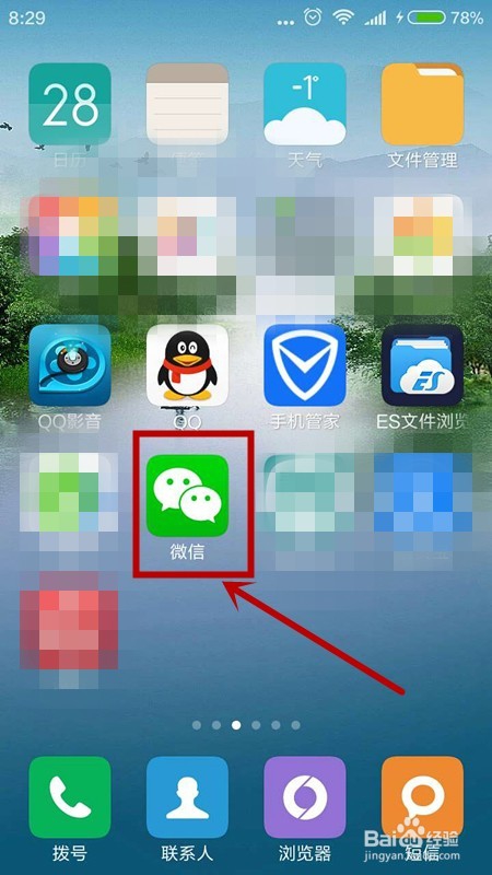 微信怎样屏蔽群消息