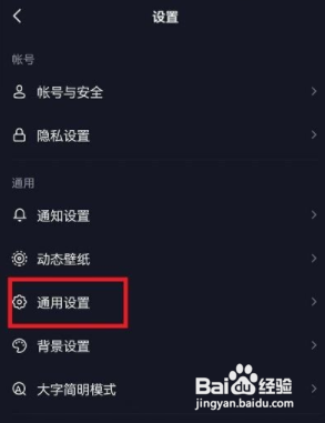 抖音打开时静音如何设置