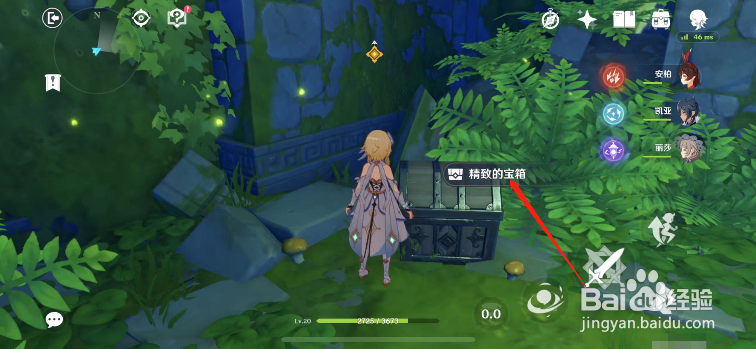 原神如何获得大量冒险经验