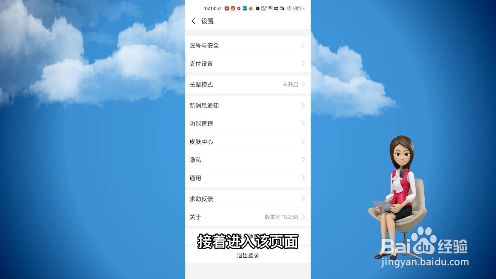 支付宝密码怎么改密码