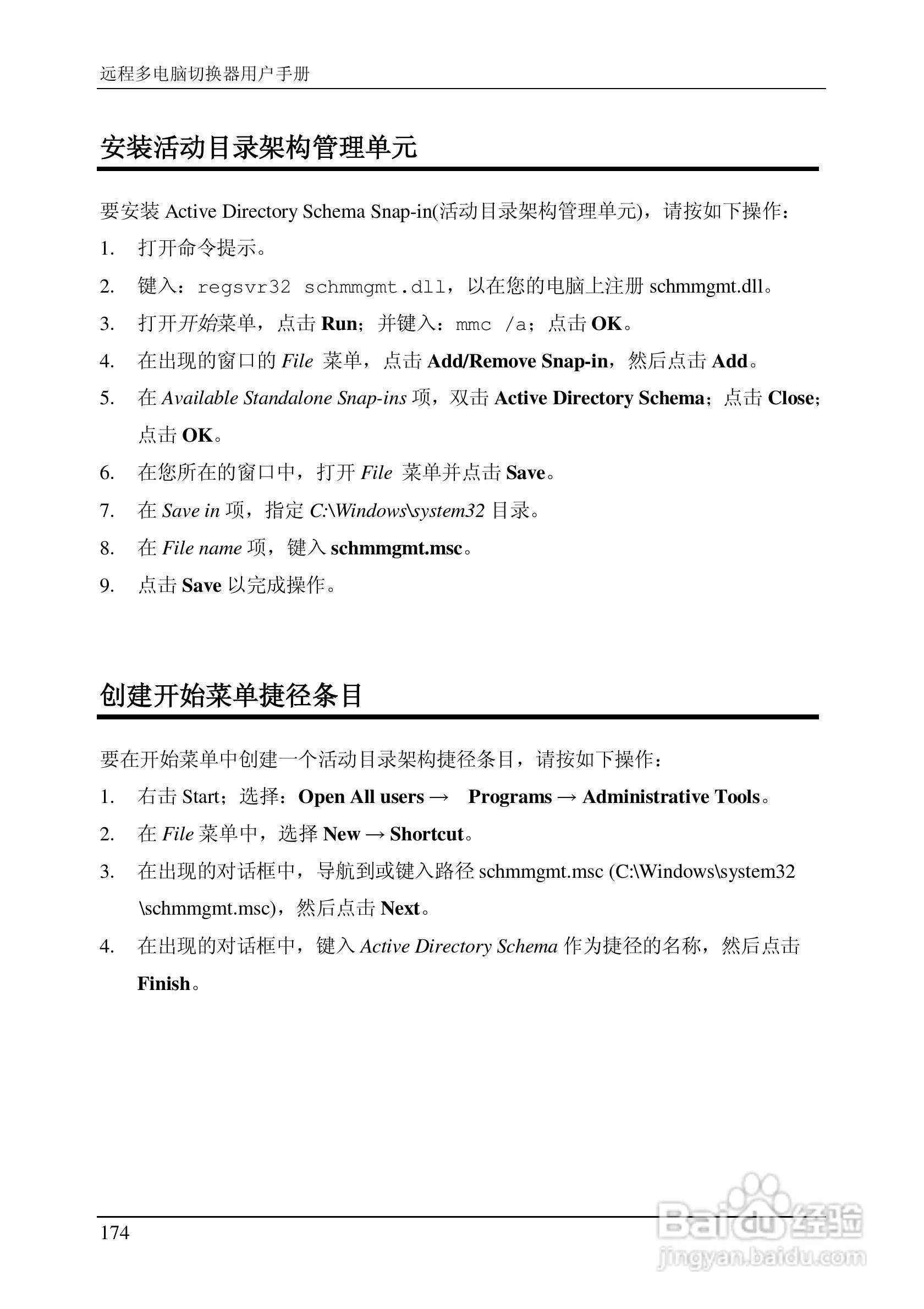 ALTUSEN 远程KVM多电脑切换器KN2124v用户手册:[19]