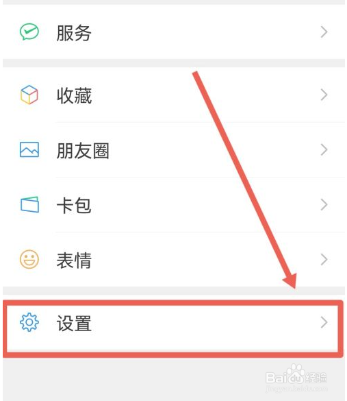 微信语音通话一直振动怎么办