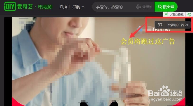 爱奇艺会员（VIP）有什么特权？