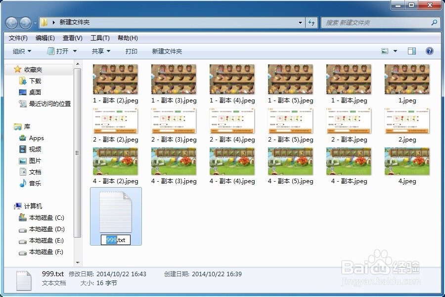 jpeg如何批量修改成jpg