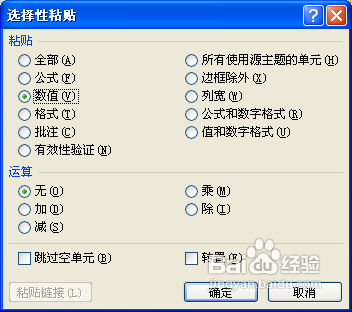 Excel出现xml /xl/sharedStrings.xml错误怎么办