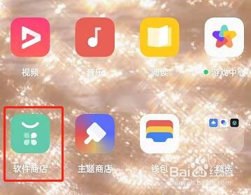 OPPO手机软件自动更新怎么关闭