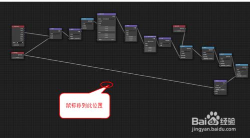 在blender如何快速断开shading界面节点之间的线 百度经验