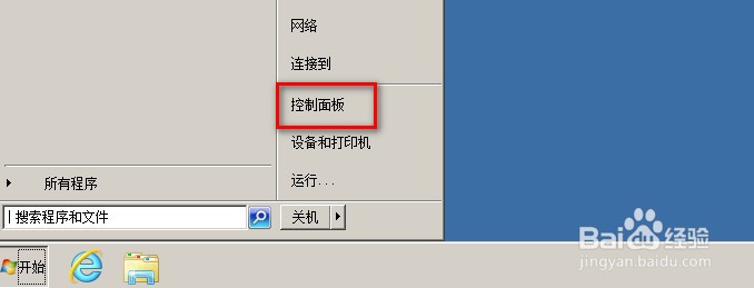 关闭Windows update自动更新的方法