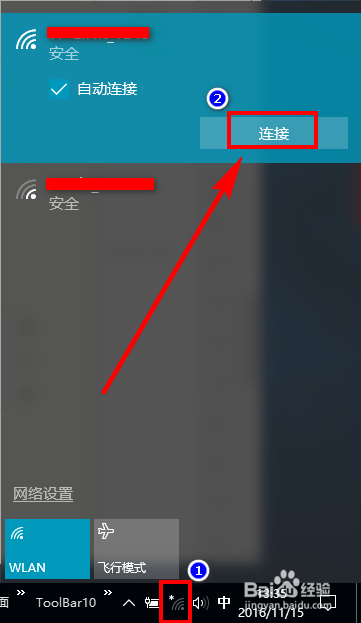 Win10在WiFi网络密码修改后如何输入新密码