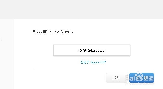 苹果手机如何修改Apple ID密码？