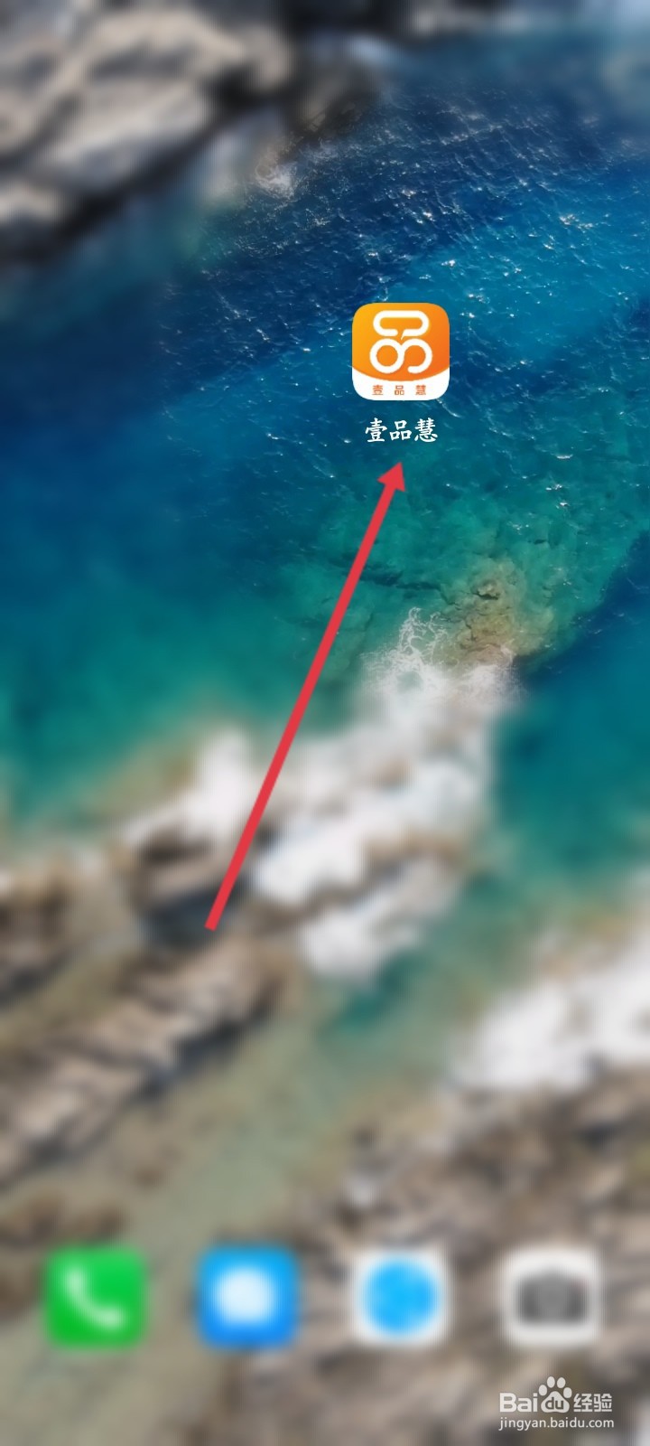 壹品慧APP怎么查看预售订单信息