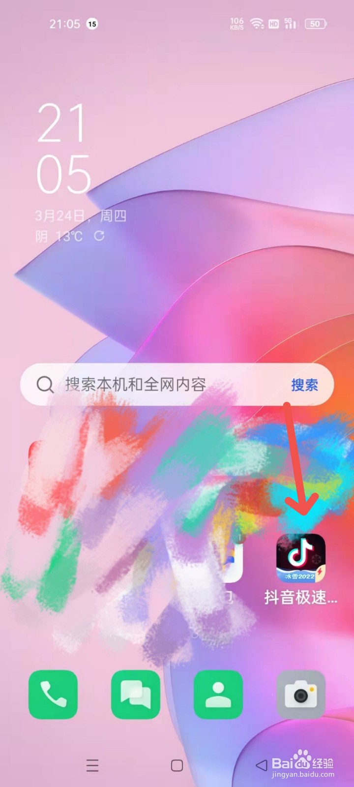 如何查看自己点赞过的视频