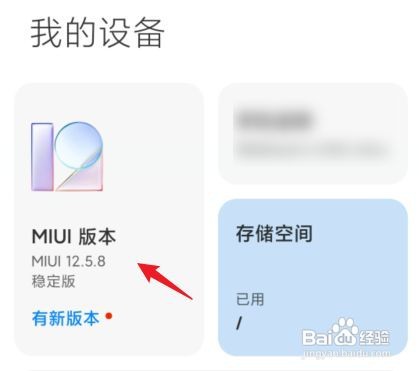 小米10s手机升级miui13系统音质