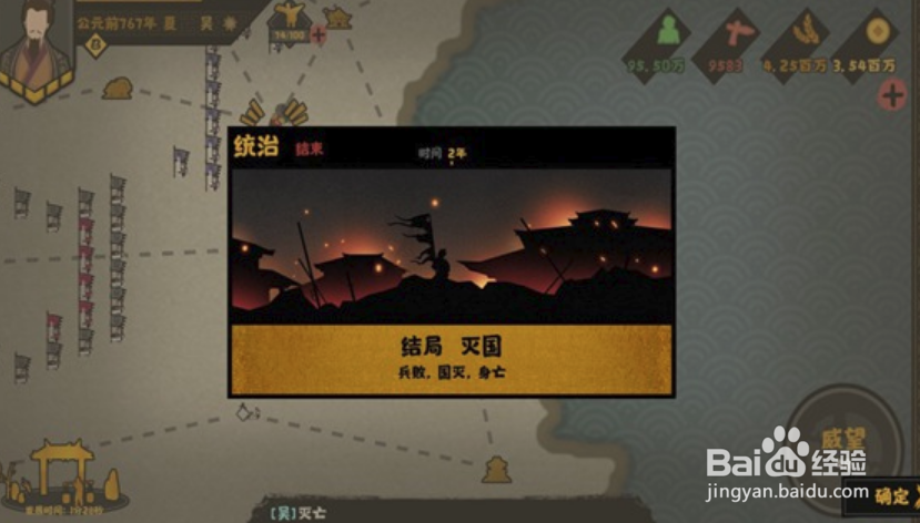 无悔华夏沦陷结局达成方法介绍