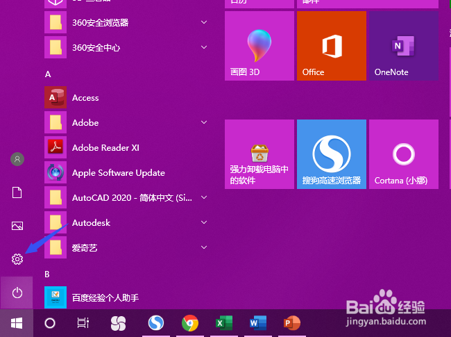 win10 无线网络图标不见了,如何开启