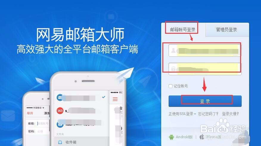 网易邮箱如何中英文切换