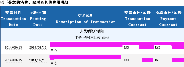 交通银行信用卡还款日期怎么算