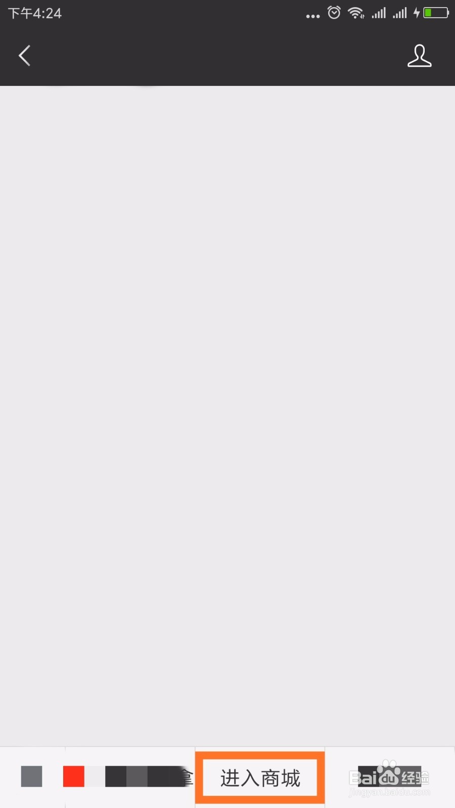 微信买衣服如何退货