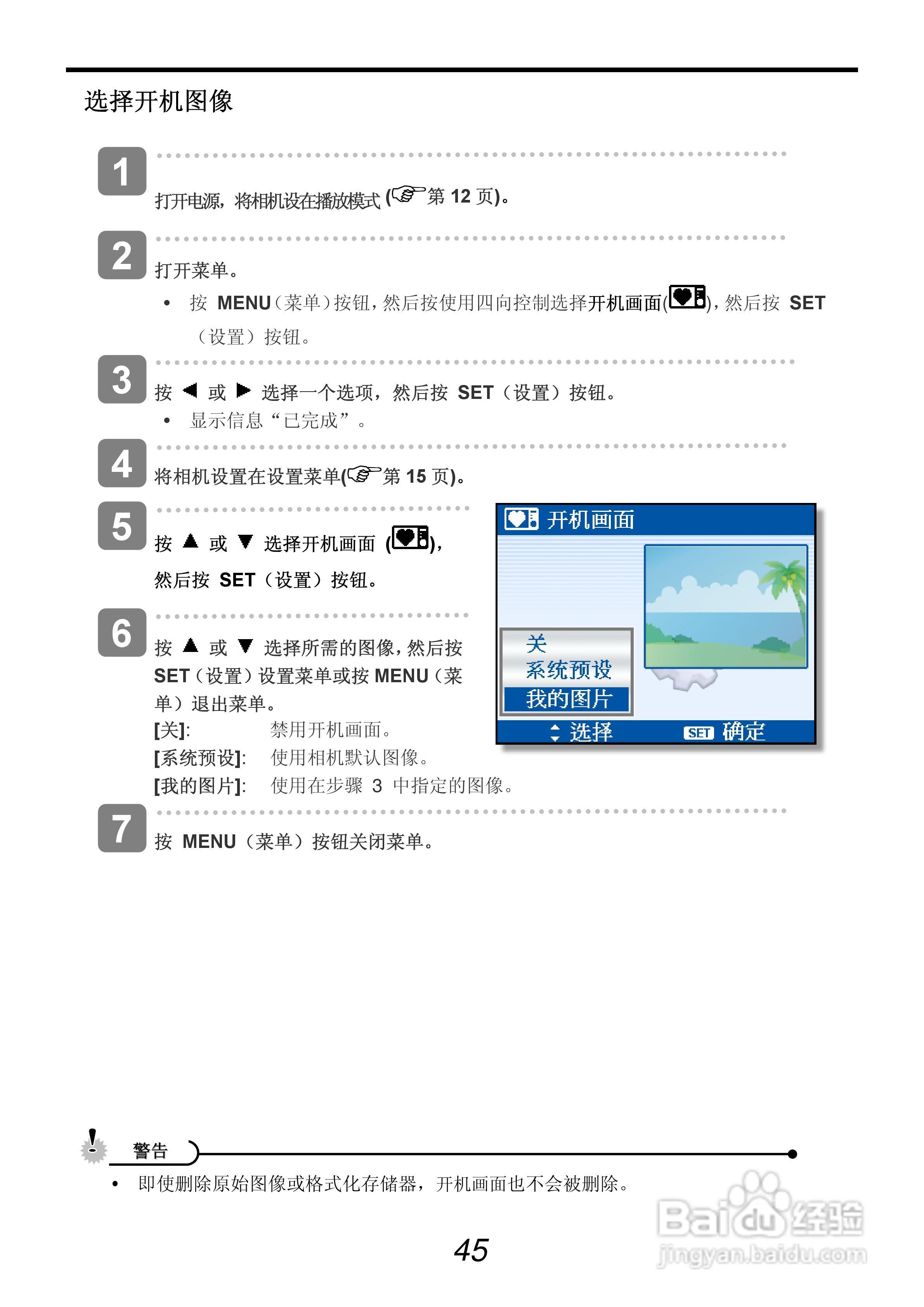 呈妍HiTi HiTi C70型数码相机说明书:[5]