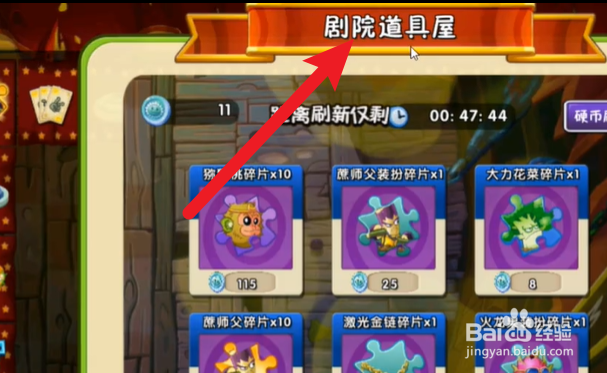 植物大战僵尸猕猴桃怎么获得