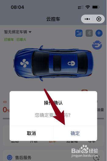 车匙在车里面如何打开车门