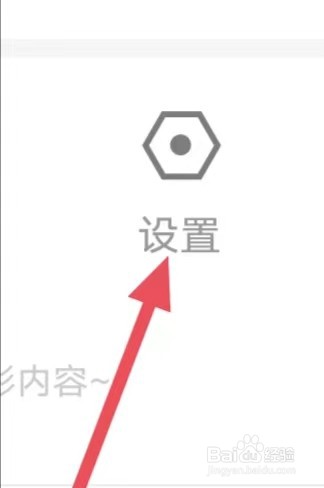 优酷如何开启非WIFI流量消耗提示