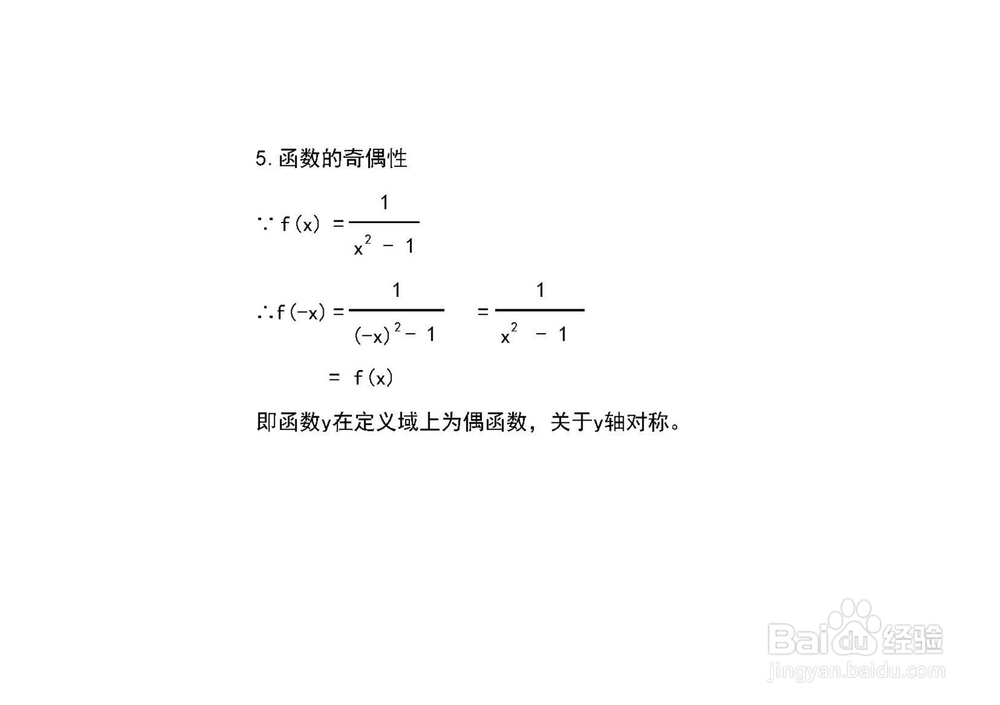导数知识画函数y=1/(x^2-1)的图像