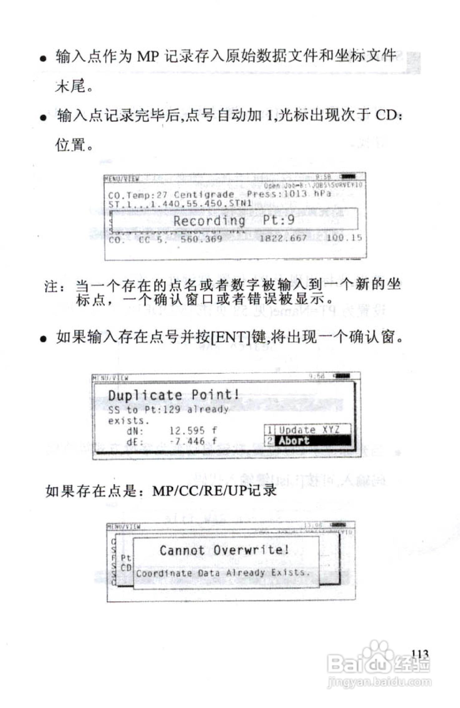 尼康DTM-801、831、851 系列全站仪使用手册:[12]