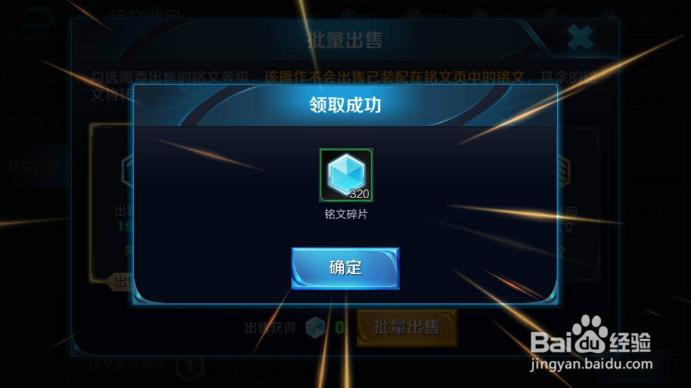 王者荣耀中铭文怎么搭配使用