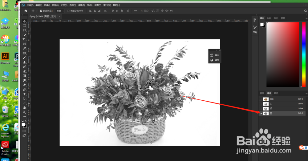 ps如何用通道抠图？