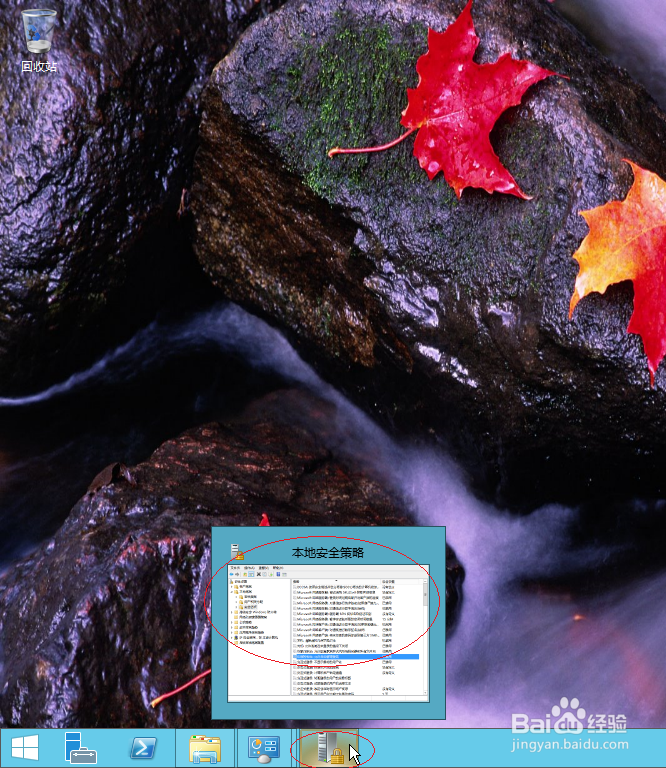 Windows server 2012禁止自动管理登录