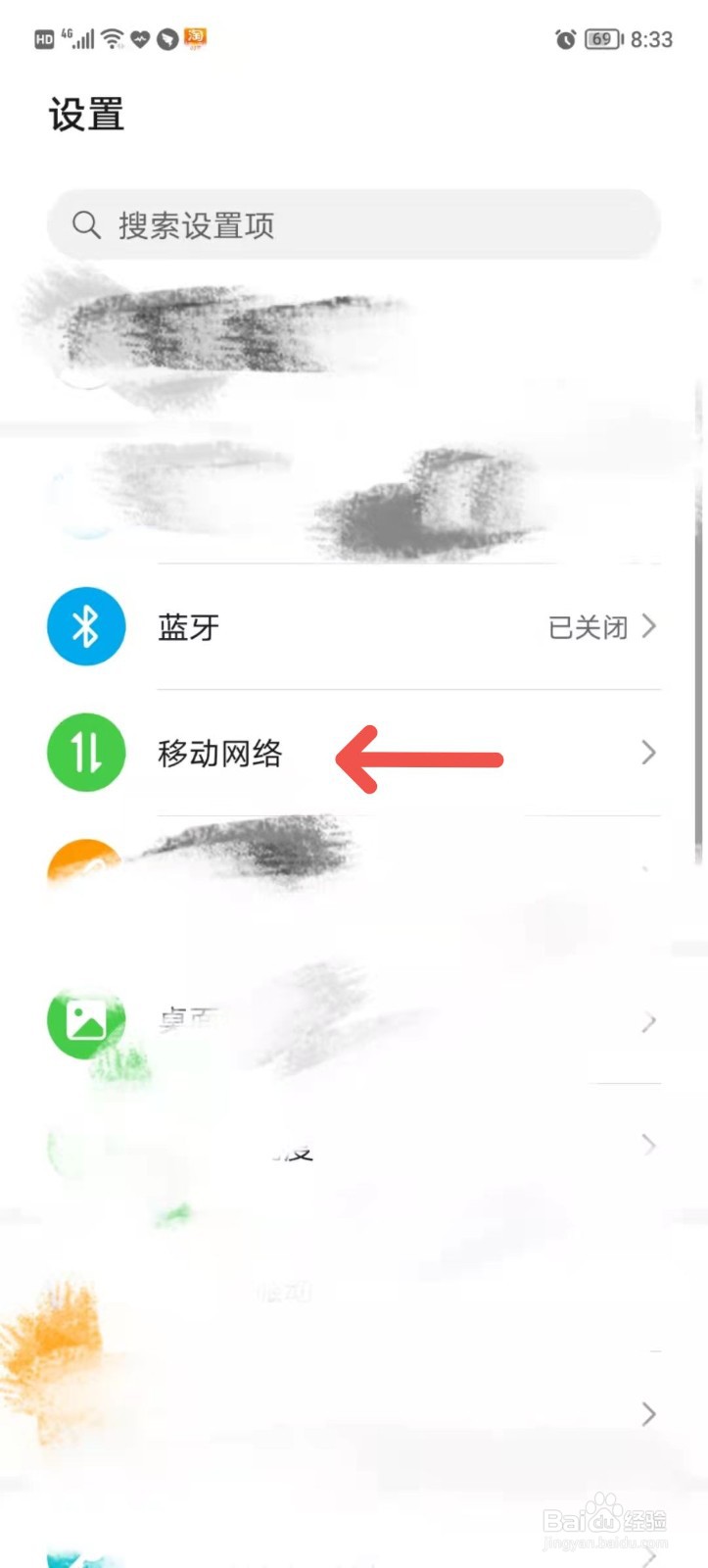 5g手机怎么打开5g开关