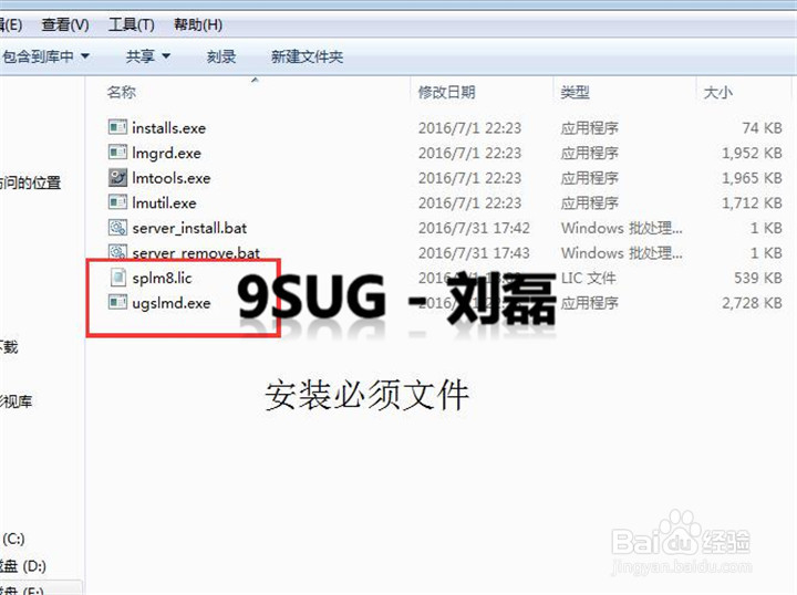 ugnx11.0正式版安装方法_UG11_64位图文安装教程