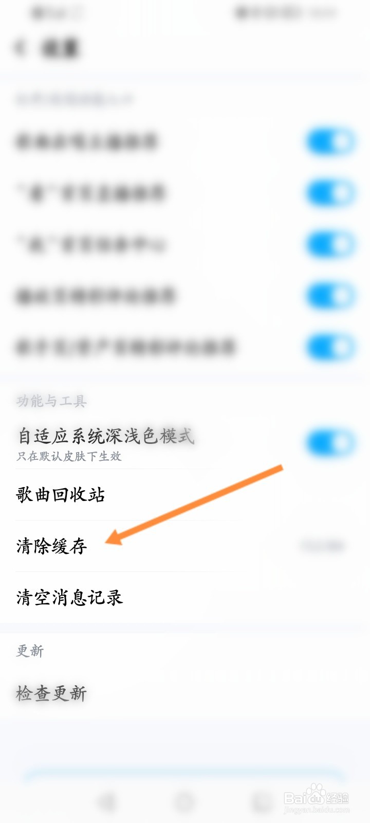酷狗音乐老是自动关闭